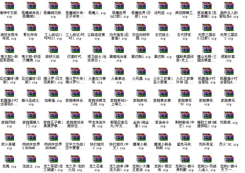 《FC任天堂红白机中文模拟器+500经典游戏大集合》游戏截图5