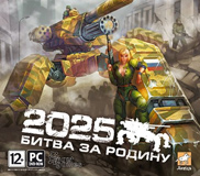《2025:为国而战》硬盘版