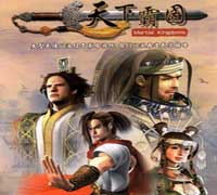 《天下霸图1》(Martial Kingdoms)v1.09简体中文硬盘版