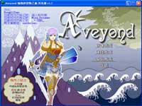 《阿月历险记：瑞茵的冒险之旅》(Aveyond) 中文硬盘版