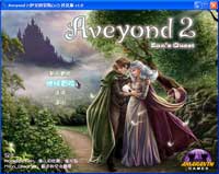 《阿月历险记2：伊安的冒险》(Aveyond II Eans Quest)中文硬盘版