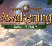 《觉醒2：落月森林》简体中文硬盘版