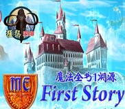 《魔法全书1：溯源》简体中文硬盘版