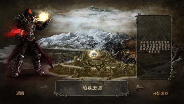 远古战争国度 简体中文硬盘版游戏截图5