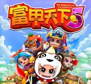 《富甲天下5》繁体中文硬盘版