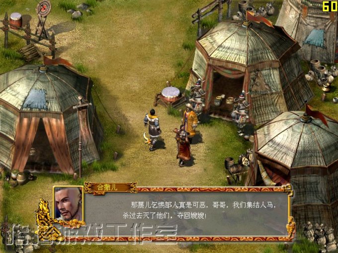 《成吉思汗》(Genghis Khan)简体中文硬盘版游戏截图3
