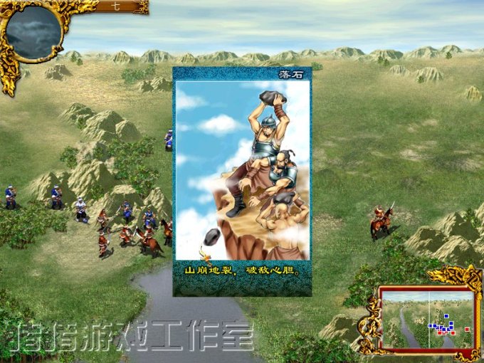 《成吉思汗》(Genghis Khan)简体中文硬盘版游戏截图6