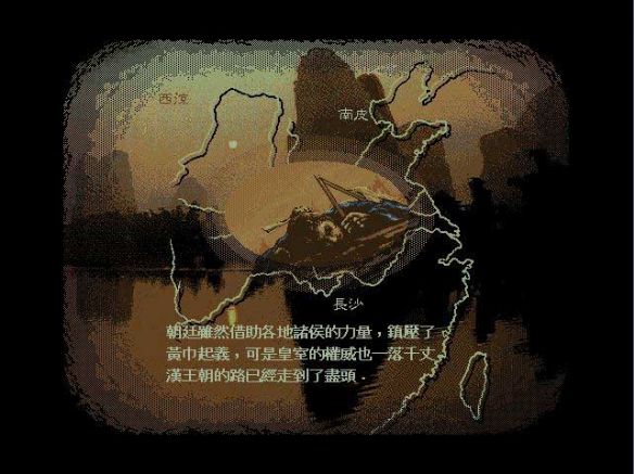 三国志4 中文绿色版游戏截图2