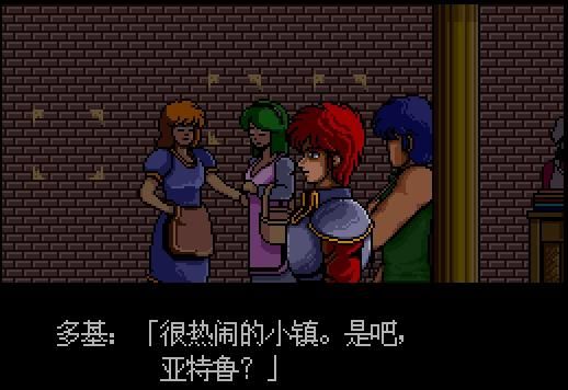 伊苏3 中文绿色版游戏截图1
