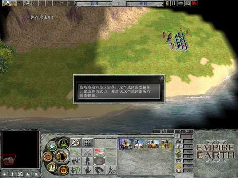 地球帝国2 中文绿色版游戏截图1