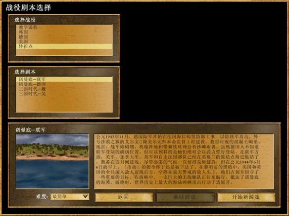 地球帝国2 中文绿色版游戏截图2
