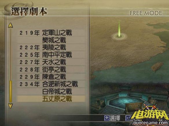 真三国无双4猛将传繁体中文完整硬盘版游戏截图2