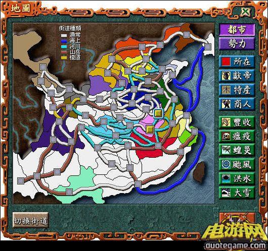 三国志7中文硬盘版游戏截图1