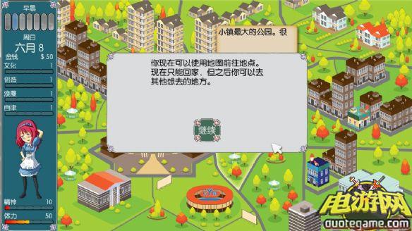 一直记着我中文绿色版游戏截图5