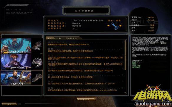 星际殖民中文绿色版游戏截图1