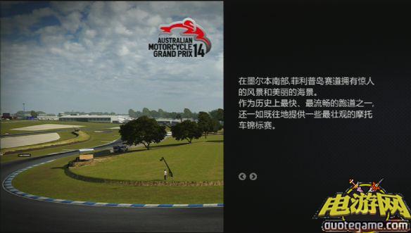世界摩托大奖赛14中文绿色版游戏截图3