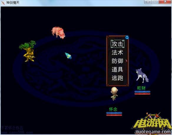 梦幻西游单机版之神剑情天1中文绿色版游戏截图3