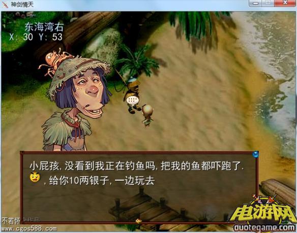 梦幻西游单机版之神剑情天1中文绿色版游戏截图4