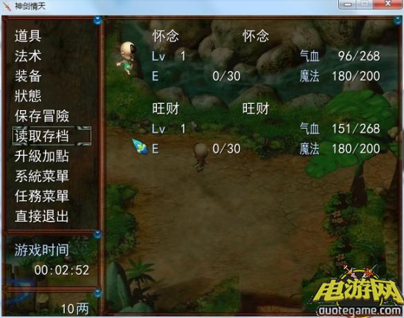 梦幻西游单机版之神剑情天1中文绿色版游戏截图5