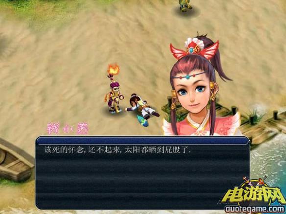 梦幻西游单机版之神剑情天2中文绿色版[V8增强贺岁版]游戏截图2