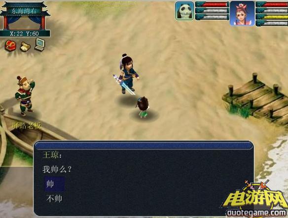 梦幻西游单机版之神剑情天2中文绿色版[V8增强贺岁版]游戏截图5
