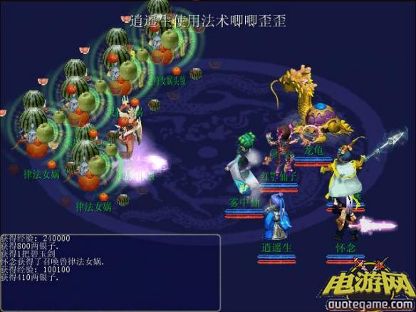 梦幻西游单机版之神剑情天2中文绿色版[V8增强贺岁版]游戏截图4