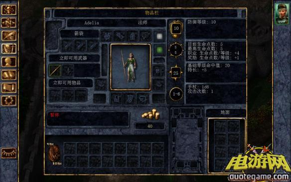 《博德之门：增强版》免安装中文绿色版[官方中文|v1.3.2053版]游戏截图8