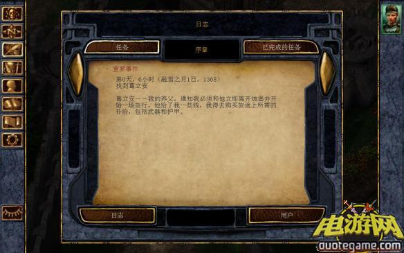 《博德之门：增强版》免安装中文绿色版[官方中文|v1.3.2053版]游戏截图9