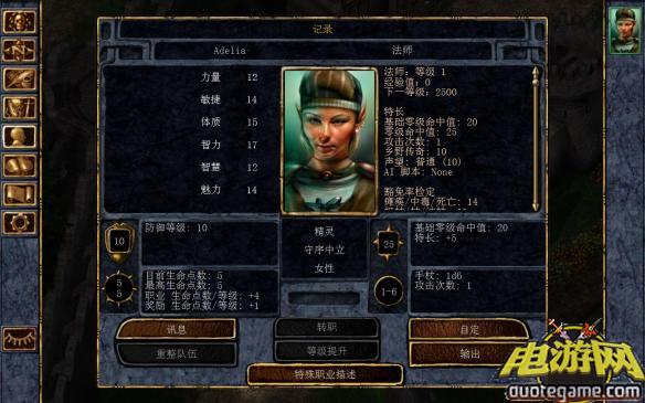 《博德之门：增强版》免安装中文绿色版[官方中文|v1.3.2053版]游戏截图10