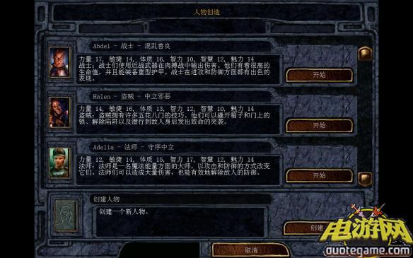 《博德之门：增强版》免安装中文绿色版[官方中文|v1.3.2053版]游戏截图5
