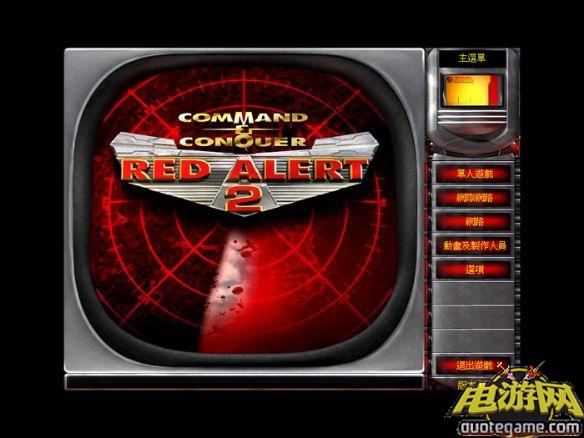 红色警戒2尤里的复仇繁体中文完整硬盘版游戏截图3