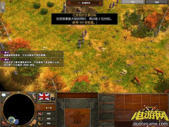 帝国时代3中文绿色版[3合1完全版]游戏截图6