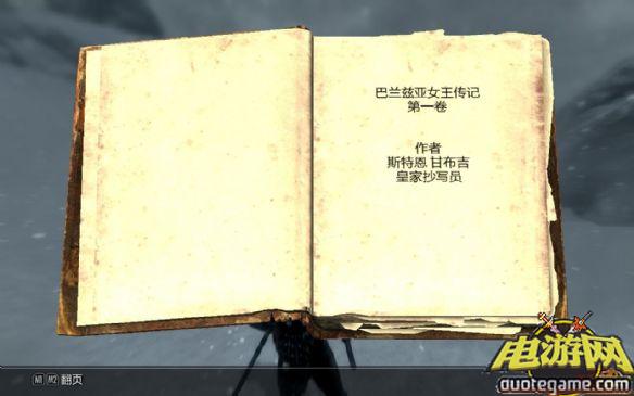 《上古卷轴5：天际》7.0传奇免安装中文绿色版[整合所有DLC]游戏截图6