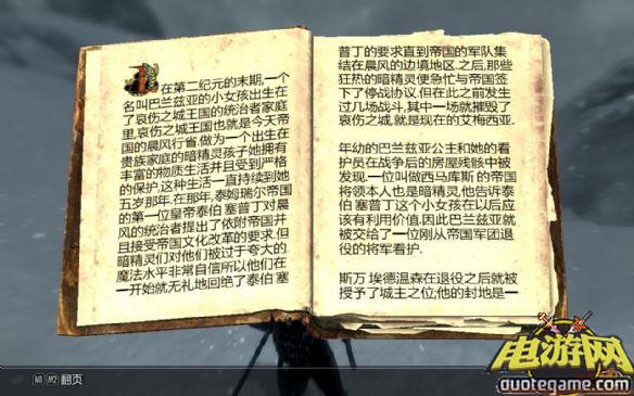 《上古卷轴5：天际》7.0传奇免安装中文绿色版[整合所有DLC]游戏截图7
