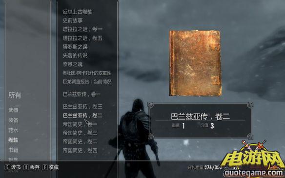 《上古卷轴5：天际》7.0传奇免安装中文绿色版[整合所有DLC]游戏截图8
