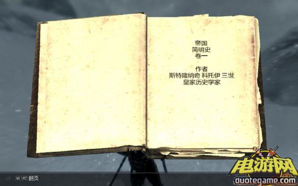 《上古卷轴5：天际》7.0传奇免安装中文绿色版[整合所有DLC]游戏截图9
