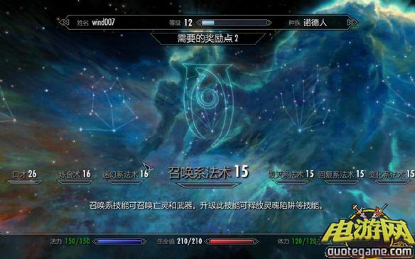 《上古卷轴5：天际》7.0传奇免安装中文绿色版[整合所有DLC]游戏截图3