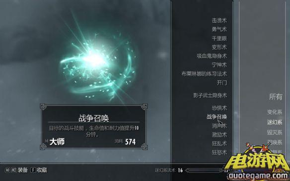 《上古卷轴5：天际》7.0传奇免安装中文绿色版[整合所有DLC]游戏截图4
