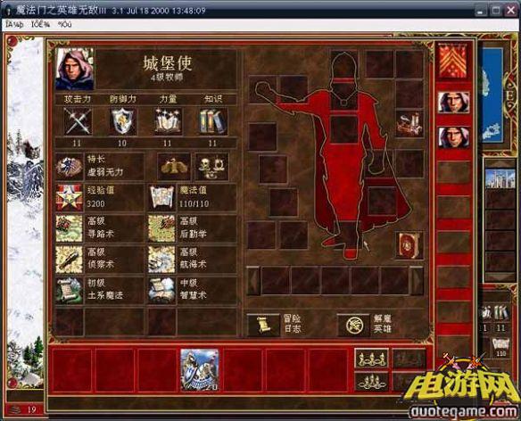 魔法门之英雄无敌3死亡阴影简体中文版游戏截图3
