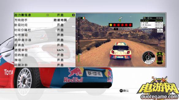 《WRC2：FIA世界汽车拉力锦标赛2011》免安装中文绿色版游戏截图3