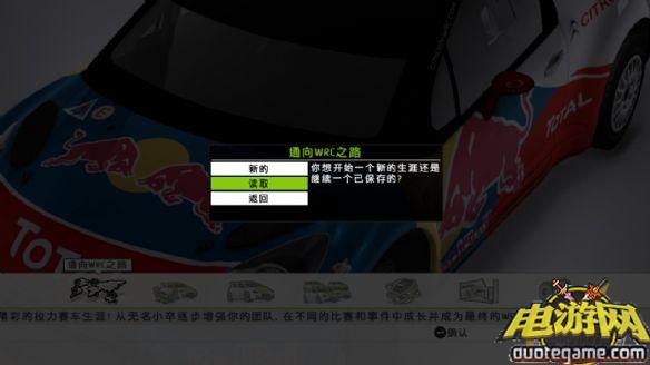 《WRC2：FIA世界汽车拉力锦标赛2011》免安装中文绿色版游戏截图4