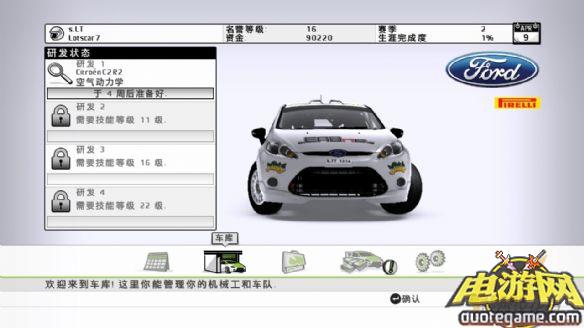 《WRC2：FIA世界汽车拉力锦标赛2011》免安装中文绿色版游戏截图5