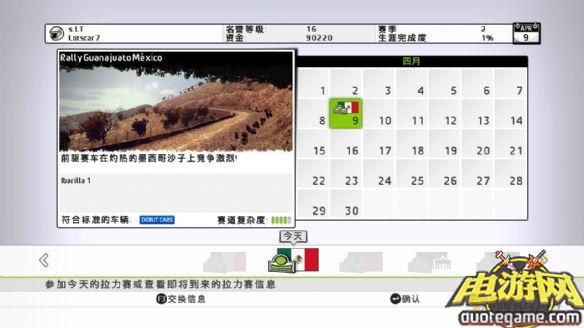 《WRC2：FIA世界汽车拉力锦标赛2011》免安装中文绿色版游戏截图7