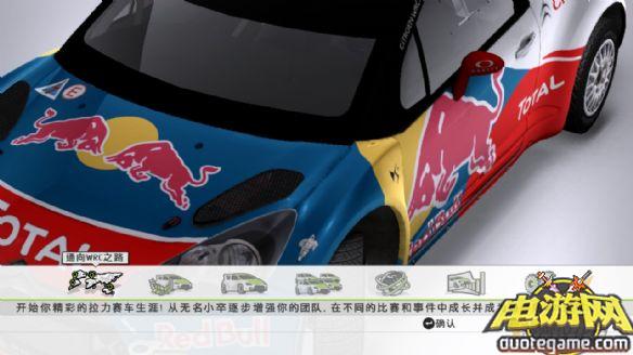 《WRC2：FIA世界汽车拉力锦标赛2011》免安装中文绿色版游戏截图1