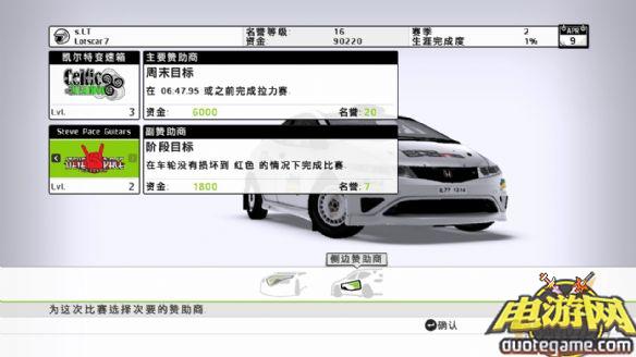 《WRC2：FIA世界汽车拉力锦标赛2011》免安装中文绿色版游戏截图8