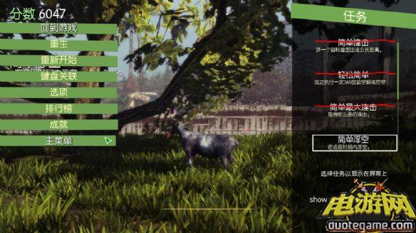 《模拟山羊》免安装中文绿色版[v1.0.28282版]游戏截图7