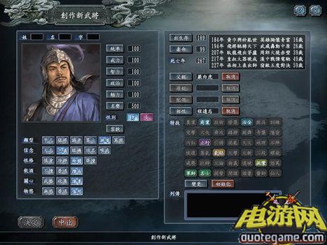 《三国志10》中文威力加强绿色版游戏截图1
