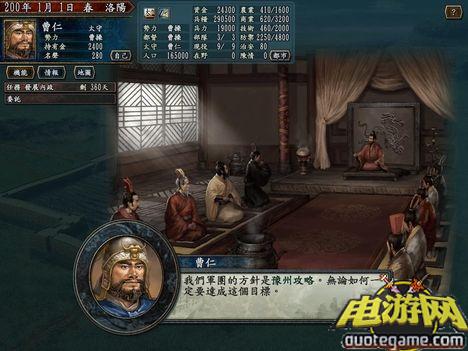 《三国志10》中文威力加强绿色版游戏截图2