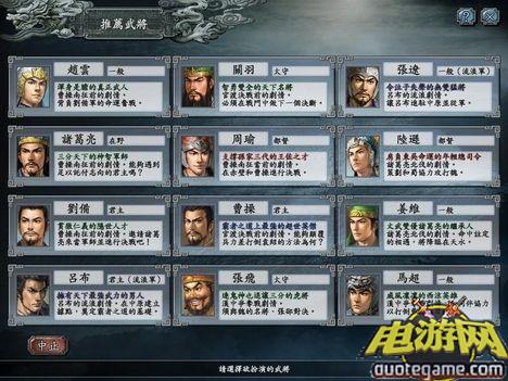 《三国志10》中文威力加强绿色版游戏截图3