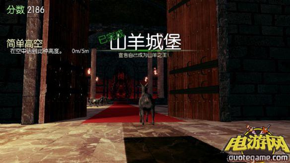 《模拟山羊》免安装中文绿色版[v1.0.28282版]游戏截图4